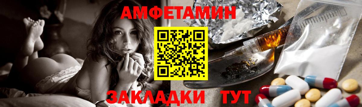 АМФ Розовый Ижевск