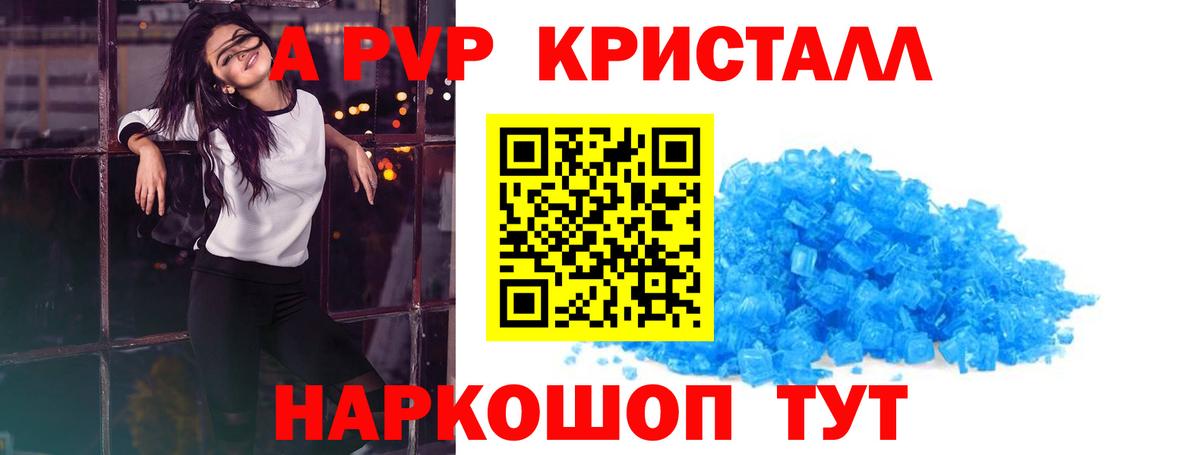 Ижевск  Alpha PVP Соль  Вход с VPN  Alpha-PVP СК КРИС  Alfa_PVP  Alfa_PVP крисы CK 