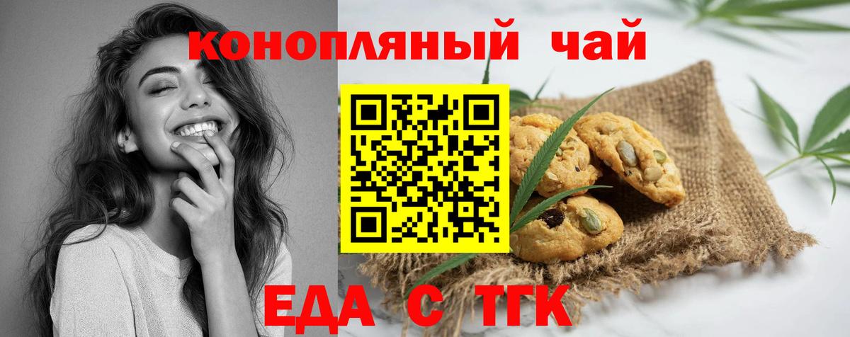 Печенье с ТГК конопля  Вход с VPN  Ижевск 