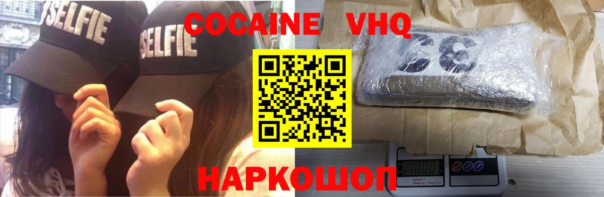 КОКАИН Колумбийский Ижевск