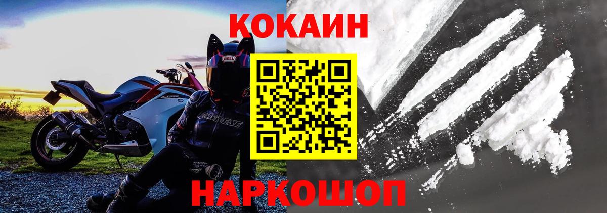 Cocaine VHQ  Кокаин  Вход с VPN  Ижевск  Cocaine 97% 