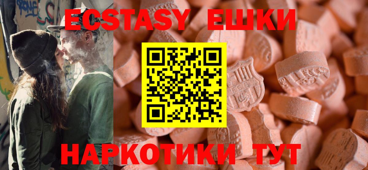ЭКСТАЗИ  ЭКСТАЗИ mix  Ижевск  Вход с VPN  нарко площадка наркотические препараты  ЭКСТАЗИ Punisher  kraken ТОР 