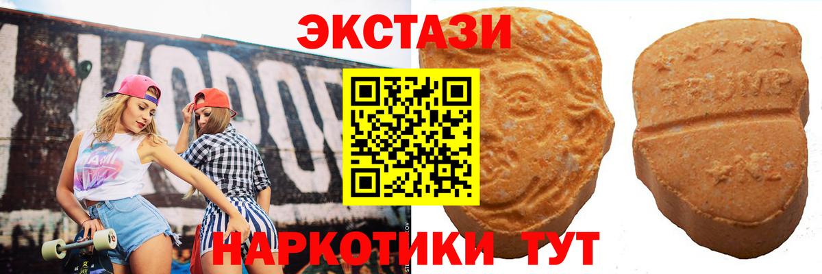 ЭКСТАЗИ ешки Ижевск