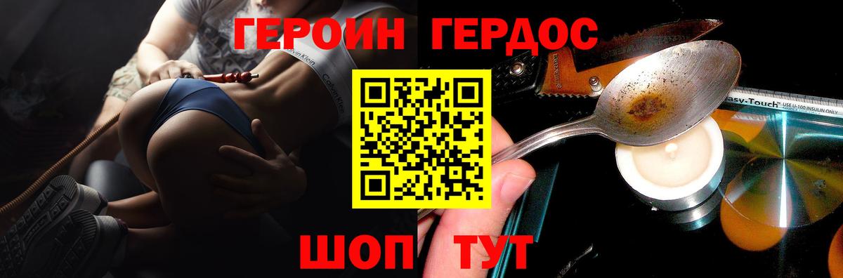 Ижевск  ГЕРОИН  Вход с VPN  Героин Heroin 