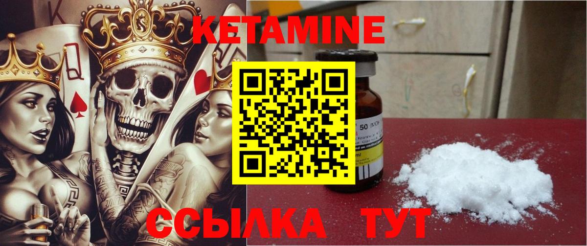 Кетамин VHQ  Кетамин VHQ  Ижевск  Вход с VPN 