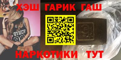 гашишное масло Ливны