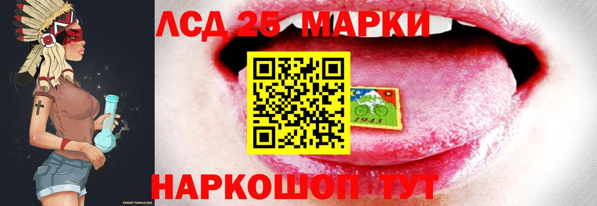 ЛСД экстази кислота  ЛСД экстази ecstasy  Вход с VPN  Ижевск 