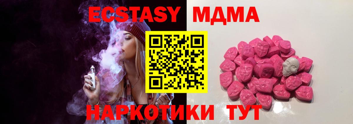 MDMA Molly  МДМА crystal  Вход с VPN  МДМА  Ижевск 
