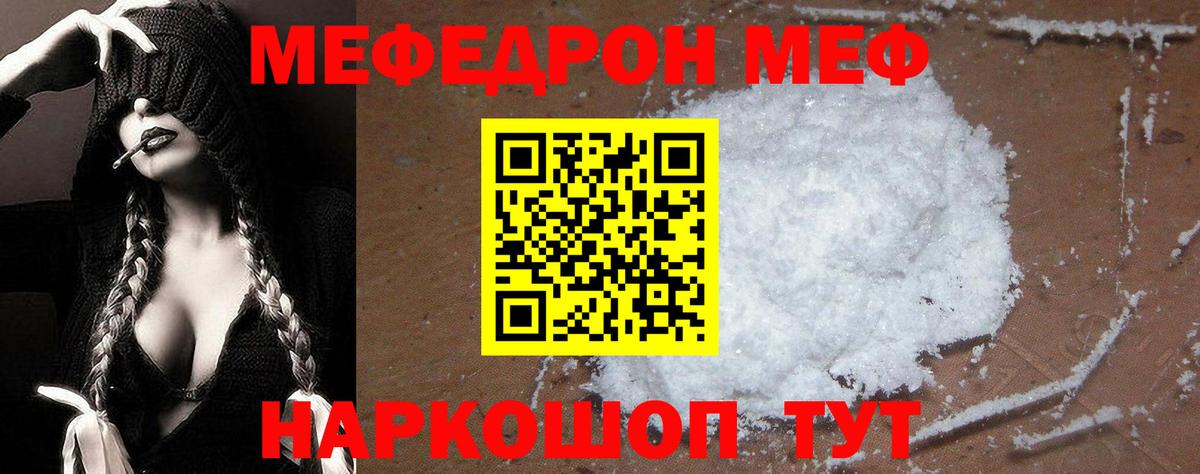 Мефедрон мяу мяу  МЯУ-МЯУ  Ижевск  Вход с VPN 