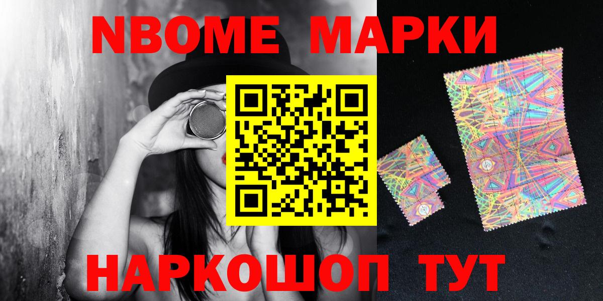 цены   Наркотические марки  Вход с VPN  Марки N-bome 1,5мг  Ижевск 