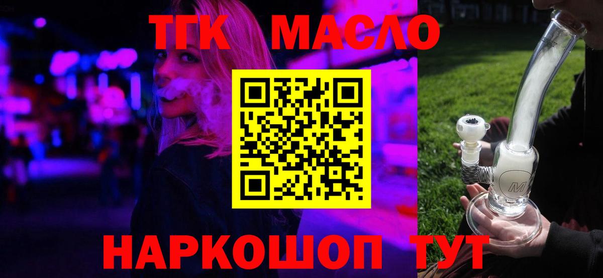 Дистиллят ТГК вейп  ТГК THC oil  Ижевск  сколько стоит  Вход с VPN 
